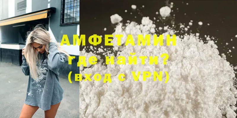 Amphetamine 98%  сколько стоит  Высоцк 