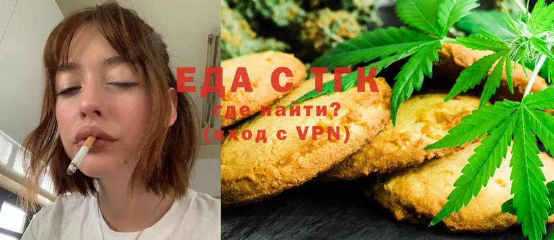 Еда ТГК конопля  Высоцк 